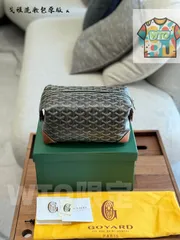 【今日特価】Goyard 22cm Lunch Box Bag / ゴヤー 22cm ランチボックスバッグ包装付き！-WTO輸入2