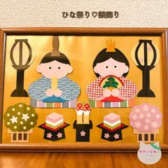 2025年最新】ひな祭り 額の人気アイテム - メルカリ