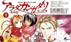 2025年最新】アラタカンガタリの人気アイテム - メルカリ