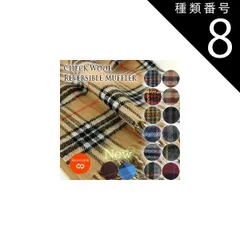 種類8:ギンガムカーキ/在庫 ウール チェック マフラー リバーシブル日本製 ウールマーク ごわつかない 中薄手 デイリー使い 国産