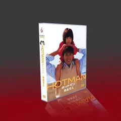 2025年最新】dvd hotmanの人気アイテム - メルカリ