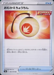 063/070/S5A/B/U おむかえちょうちんのサムネイル