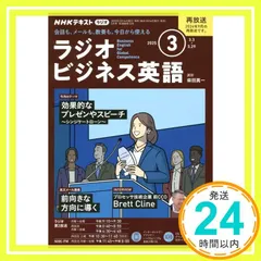 2025年最新】nhk ラジオ ビジネス 英語の人気アイテム - メルカリ