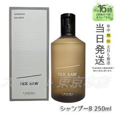 【正規品】LEBEL シーソー ヘア＆スキャルプ シャンプー B バランス 250ml ルベル (0616)