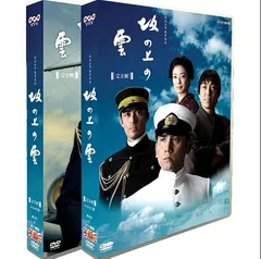 全新未使用！大河ドラマ「 坂の上の雲 完全版」全1~3部 本木雅宏 15枚組DVD