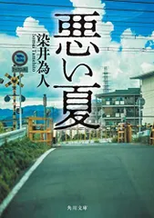 2024年最新】染井_為人の人気アイテム - メルカリ