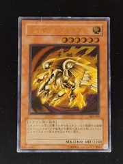 【PSA鑑定済】カイザー・グライダー　304-051　レリーフ PSA8鑑定済〕カイザーグライダー【レリーフ】{304-051