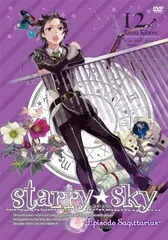 2025年最新】STARRY SKY Sagittariusの人気アイテム - メルカリ