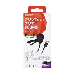 【HY】O【新古品】ELECOM エレコム クリップ付き 有線 USB Type-C ピンマイク ウインドジャマー ブラック HS-MC09CBK[定形外郵便、送料無料]HY002