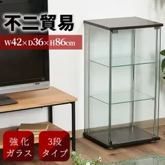 不二貿易 新品未開封品  ガラス コレクションケース 3段 透明強化ガラス 高さ86cm 幅42.5cm 奥行36.5cm 収納棚 ほこり防止 開放感