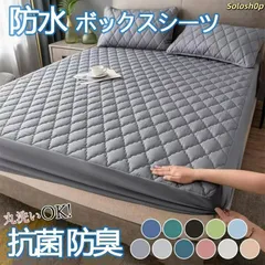 未使用未開封ボックスシーツ140x195x38cmロイヤルティグリーン 楽天市場】のびのび防水ボックスシーツ 2219 グリーン 348528
