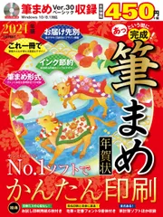 あっという間に完成！筆まめ年賀状 ＤＶＤ-ＲＯＭ付き ２０２１年版/技術評論社（大型本）