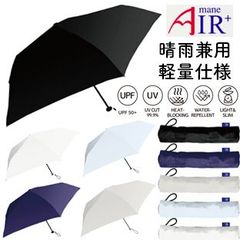 晴雨兼用 軽量110g AirAmane 折りたたみ傘 , 50cm 無地 遮光率 UVカット99.9%以上 UPF+50 軽量 極軽 カーボン 撥水加工 コンパクト ミニ 折り畳み傘 携帯 折傘 アウトドア 日傘 めちゃ軽 スーパー ミニ 傘 大人 子供 傘