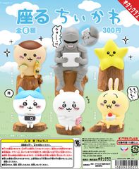 単品販売♯座るちいかわ　キタンクラブ　ミニチュアフィギュア　ガチャガチャ