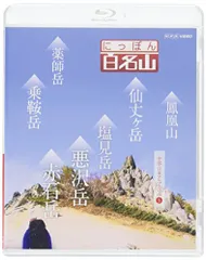2025年最新】日本百名山 dvdの人気アイテム - メルカリ