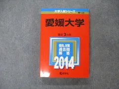 2024年最新】愛媛大学 赤本 2023の人気アイテム - メルカリ