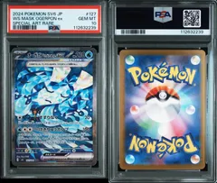 2025年最新】オーガポンEX sar psa10の人気アイテム - メルカリ