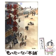 馬場重臣　小倉重臣　版画　色紙　落款　　皇太子殿下献上作品 2026年最新】馬場重臣の人気アイテム - メルカリ