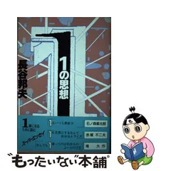 2024年最新】長谷邦夫の人気アイテム - メルカリ