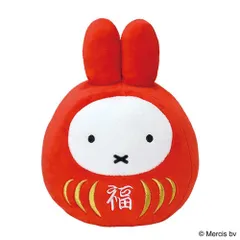 【数量限定】セキグチ(Sekiguchi) ミッフィー 福だるま S H20×W14×D12cm 603954のサムネイル