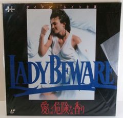 新品未開封 白日夢 '81 佐藤 慶 愛染恭子 美の改革者 武智鉄二