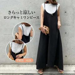 ワンピース レディース 夏 春 キャミワンピース サロペット 20代 30代 40代 きれいめ オールインワン ロングワンピース 無地 ゆったり cbrd120 cbrd120