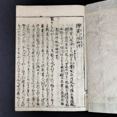 2024年最新】江戸 古書の人気アイテム - メルカリ