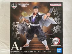 【未開封】A賞 悲鳴嶼行冥 MASTERLISE EXTRA フィギュア 一番くじ 鬼滅の刃 ～受け継ぐ者～