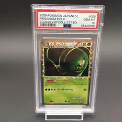 2024年最新】メガニウム psa10の人気アイテム - メルカリ