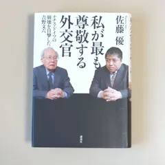 ベンジャミン・フルフォード『ナチスドイツの最期と世界のテロ、日本