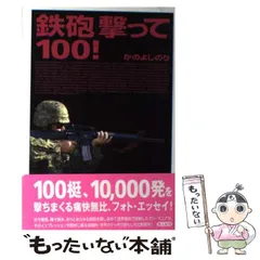 2024年最新】潮書房の人気アイテム - メルカリ