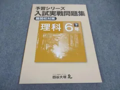 no22417104_【浜学園】小5理科テキスト[サイエンス]・3冊 - 語学・辞書 