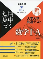 2024年最新】短期集中セミナーの人気アイテム - メルカリ