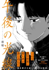 2025年最新】午後の光線の人気アイテム - メルカリ