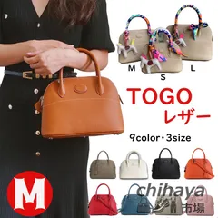 TOGOレザー ハンドバッグ レディース 本革 Mサイズ セレモニーバッグ 9色 シルバー金具 牛革 上質 可愛い やわらか レディース トートバッグ トゴレザー 高級感 ギフト