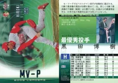 2025年最新】黒田博樹カードの人気アイテム - メルカリ