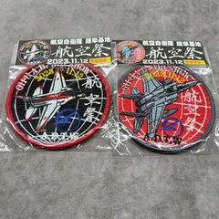 航空自衛隊 XC-2 開発完了記念ワッペン 2枚セット② 航空自衛隊 XC-2 開発完了記念ワッペン 2枚セット②