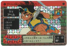 【ドラゴンクエスト】アベル伝説　カードダス　メタルプレート　当時物　入手困難 レア物】ドラゴンクエスト アベル伝説 メタルプレート 全12種