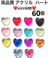 6 ミリ　アクリル ハート ラインストーン ネイルパーツ 量産　地雷　韓国 デコ