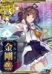 金剛 改 艦これ アーケード アケ カード 戦艦 maxresdefault.jpg