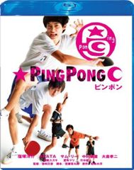 DVD ピンポン COMPLETE BOX〈完全生産限定版・3枚組〉 - メルカリ