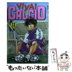 2025年最新】viva!calcioの人気アイテム - メルカリ