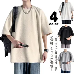 五分袖 tシャツ メンズ メンズ Tシャツ 半袖 無地 ワッフル トップス ラウンドネック オーバーサイズ ゆったり ビッグサイズ 大きサイズ カジュアル シンプル M－5XL#eason1184