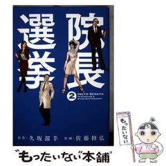 【中古】 女泣かせの甲州道 呑蝮念仏破戒旅７ 再/春陽堂書店/大栗丹後 中古】 女泣かせの甲州道 呑蝮念仏破戒旅2 （春陽文庫） / 大栗