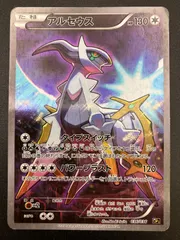 まとめ売り　アルセウス CP5 幻·伝説ドリームキラコレクション 036/036 アルセウス CP5 幻·伝説ドリームキラコレクション 036/036