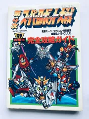 【初版・帯付】スーパーファミコンコンプリートガイド　＊ Amazon.co.jp: スーパーファミコンコンプリートガイド eBook