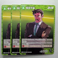 服部平蔵 D ID［0111］ D02008 名探偵コナンカードゲーム　3枚セット