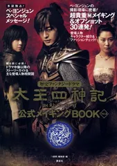 【超美品】太王四神記 DVDシリーズ 全12巻【完全版】 Amazon.co.jp: 太王四神記 ノーカット版 全12巻セット [レンタル