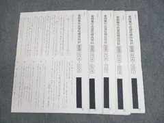 ㉑　サピックス　SAPIX 雙葉コース　志望校練習特訓 wb25img_3731_r.jpg