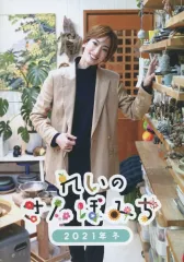 宝塚　花組　柚香光　ファンクラブ　れいのさんぽみち　Blu-ray 宝塚 花組 柚香光 ファンクラブ れいのさんぽみち Blu-ray